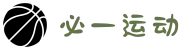 必一·运动(b-Sports)官方网站